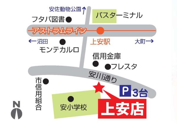 上安店地図