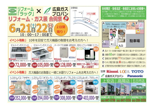 上安店チラシ H26.6.21-2