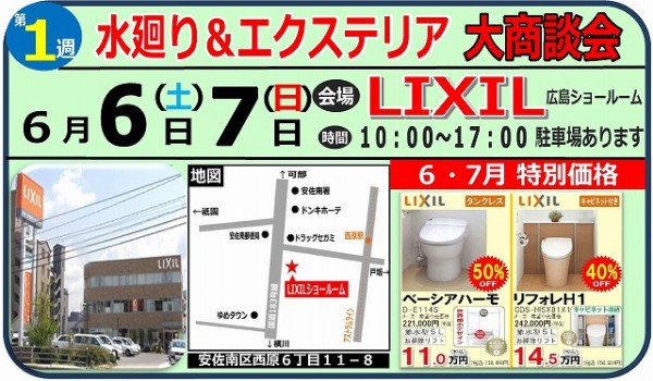 ★Ｈ２７ ６月イベントチラシ　表-4-1