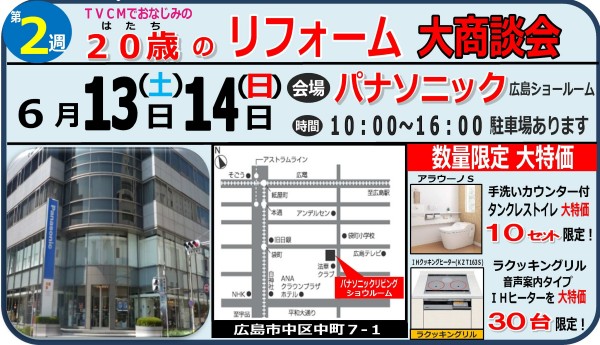 ★Ｈ２７ ６月イベントチラシ　表-5-1
