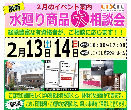 リクシル.
