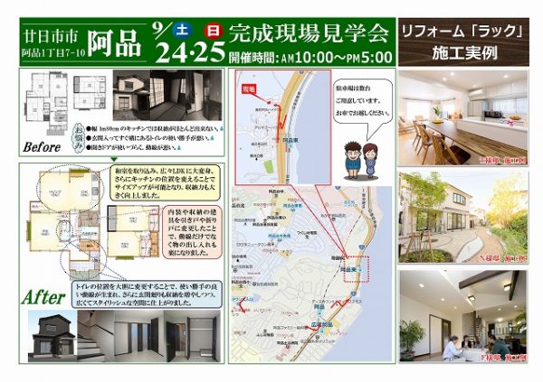 ◆大川邸現場完成見学会B4-2