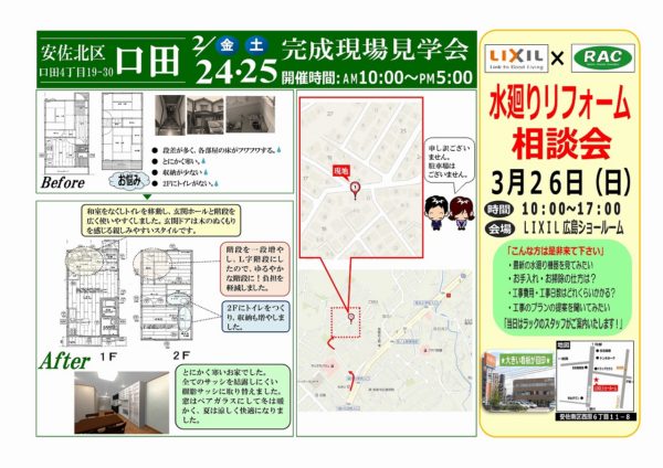 ◆現場完成見学会　関本邸-5