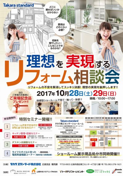 タカライベント