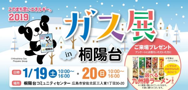 ｶﾞｽ展　ﾀｲﾄﾙ