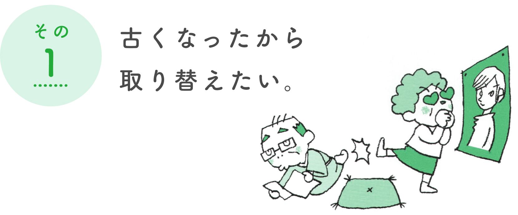 その1