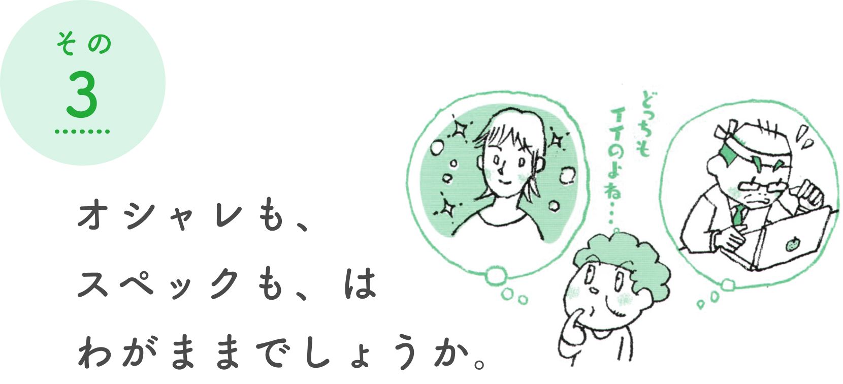 その3