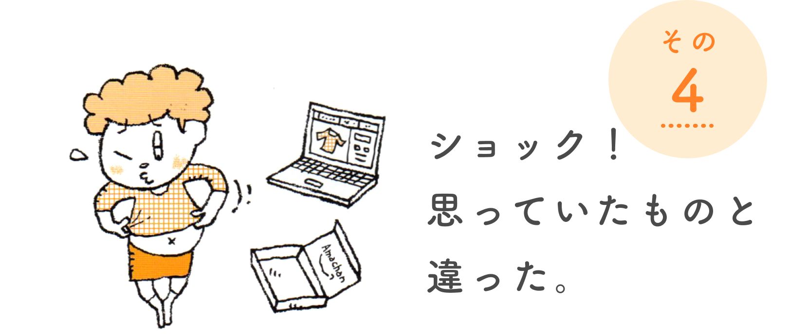 その4