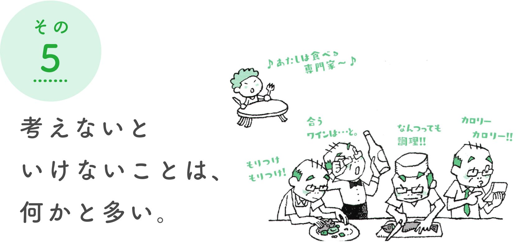 その5