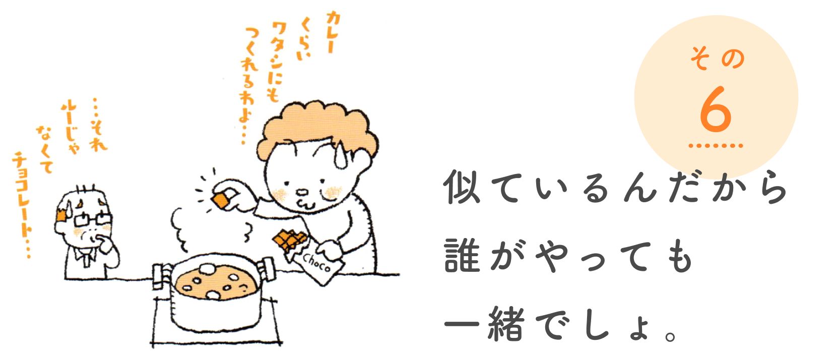 その6
