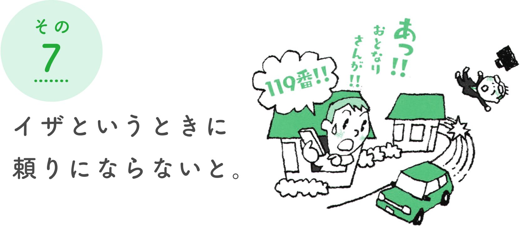 その7